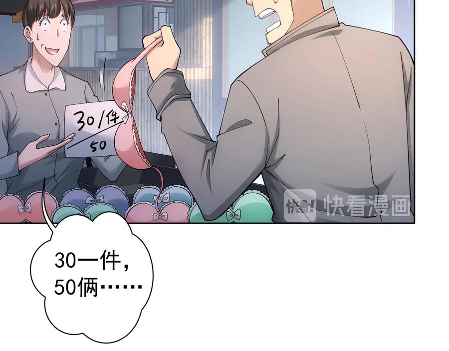 我能看到成功率 第56话 智擒憨憨 第12页