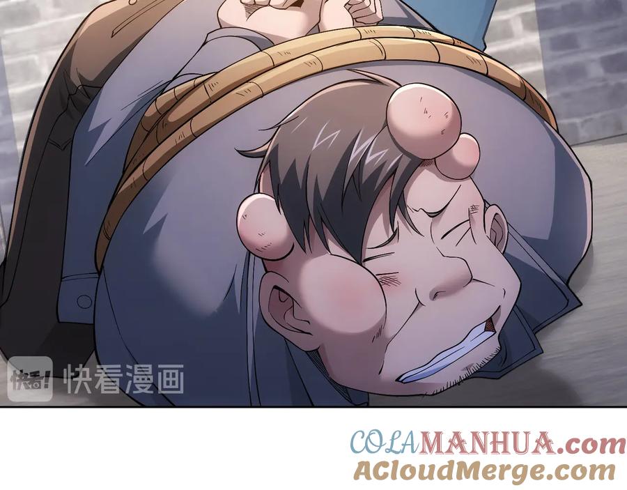 我能看到成功率 第56话 智擒憨憨 第81页