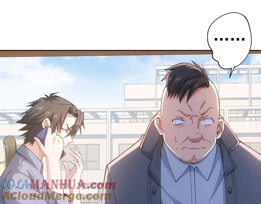 我能看到成功率 第56话 智擒憨憨 第13页