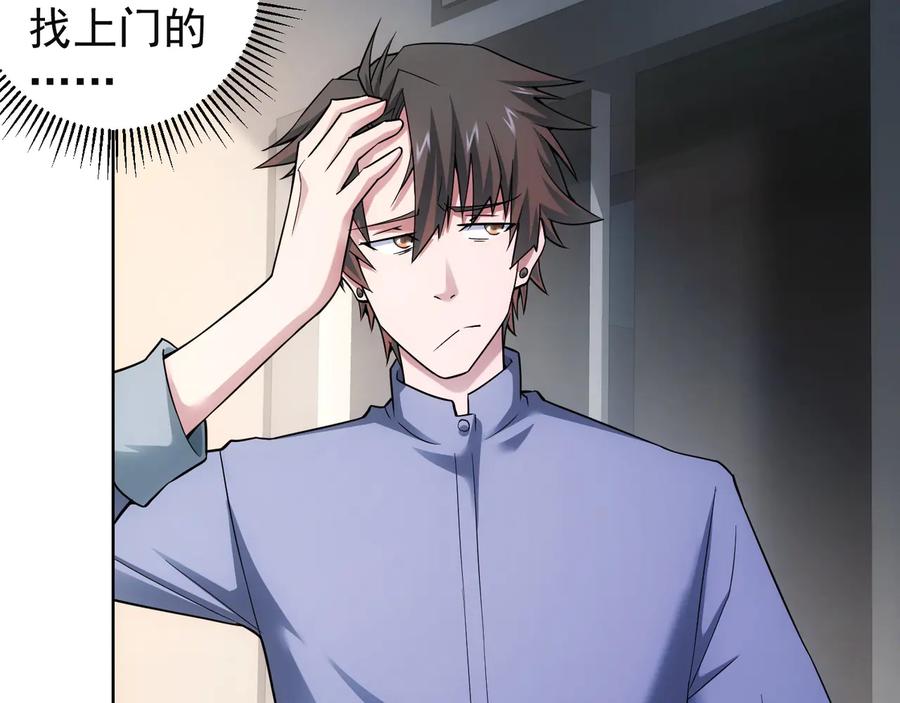 我能看到成功率 第56话 智擒憨憨 第115页