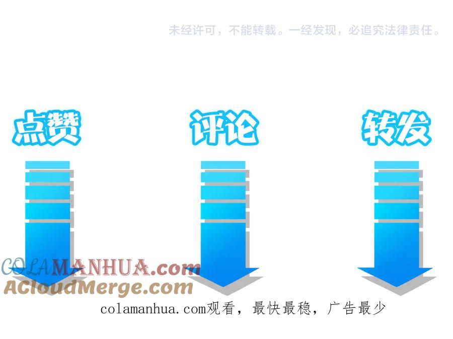 我能看到成功率 第56话 智擒憨憨 第125页