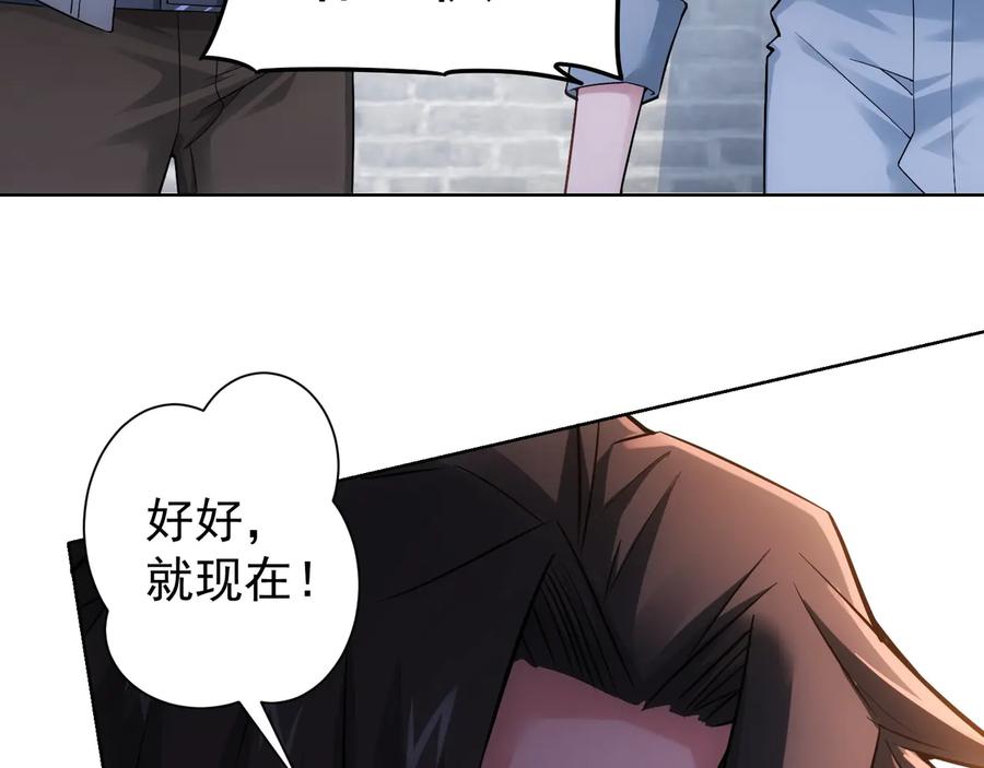 我能看到成功率 第56话 智擒憨憨 第62页