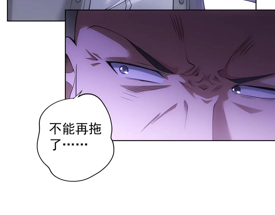 我能看到成功率 第56话 智擒憨憨 第20页