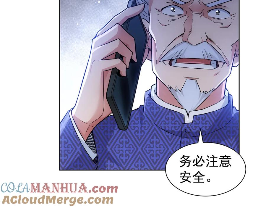 我能看到成功率 第56话 智擒憨憨 第101页