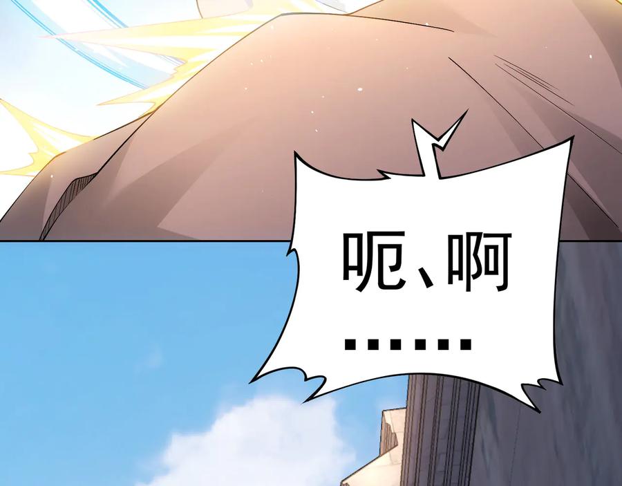 我能看到成功率 第56话 智擒憨憨 第76页