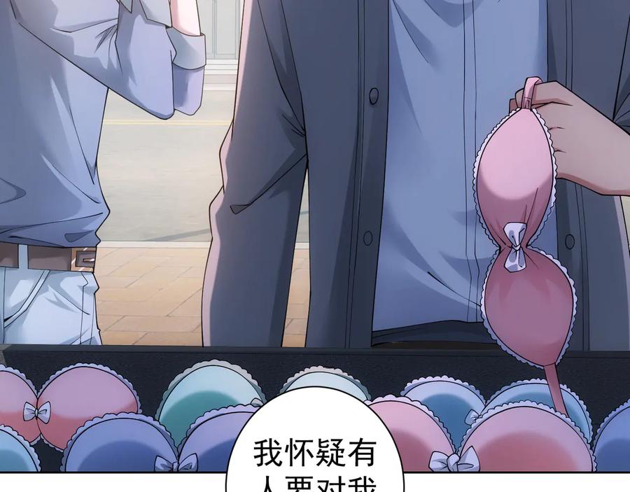 我能看到成功率 第56话 智擒憨憨 第14页