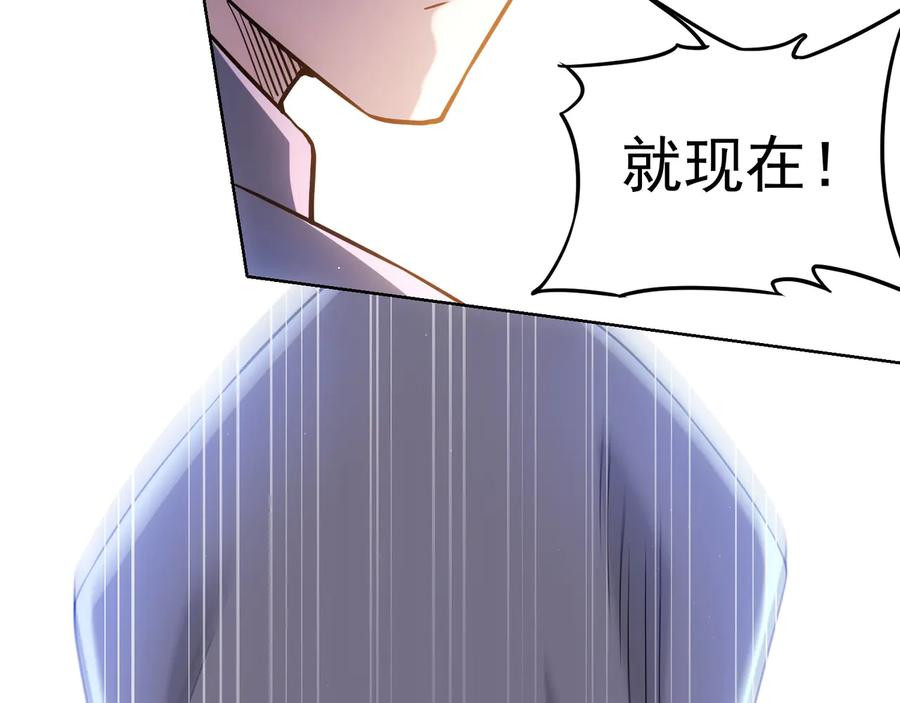 我能看到成功率 第56话 智擒憨憨 第64页