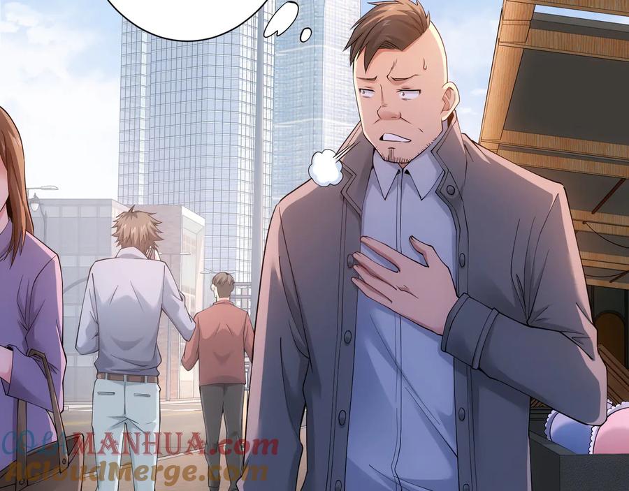 我能看到成功率 第56话 智擒憨憨 第17页