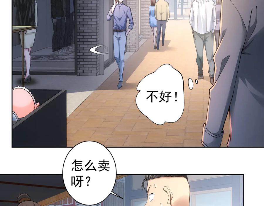我能看到成功率 第56话 智擒憨憨 第11页