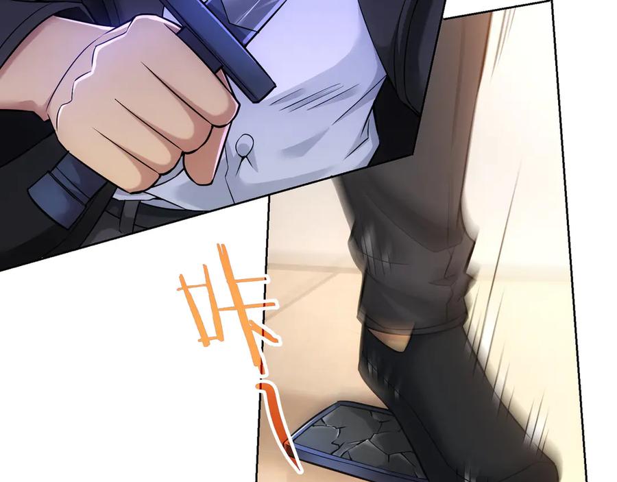 我能看到成功率 第57话 冷面杀手 第32页