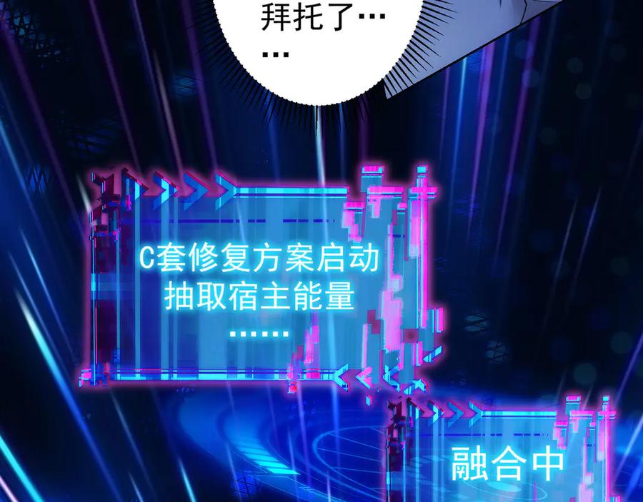 我能看到成功率 第57话 冷面杀手 第87页