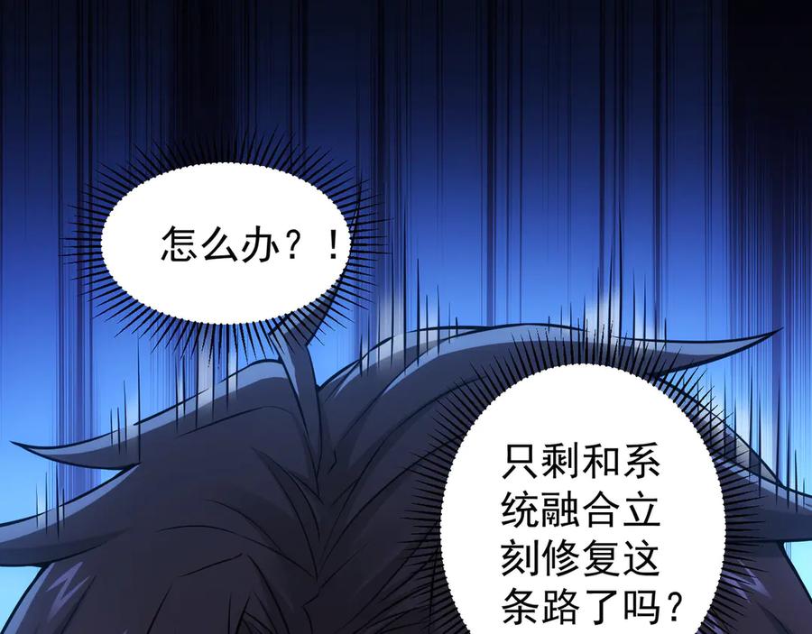 我能看到成功率 第57话 冷面杀手 第70页