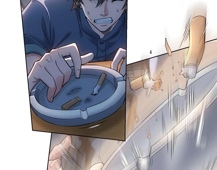 我能看到成功率 第57话 冷面杀手 第40页