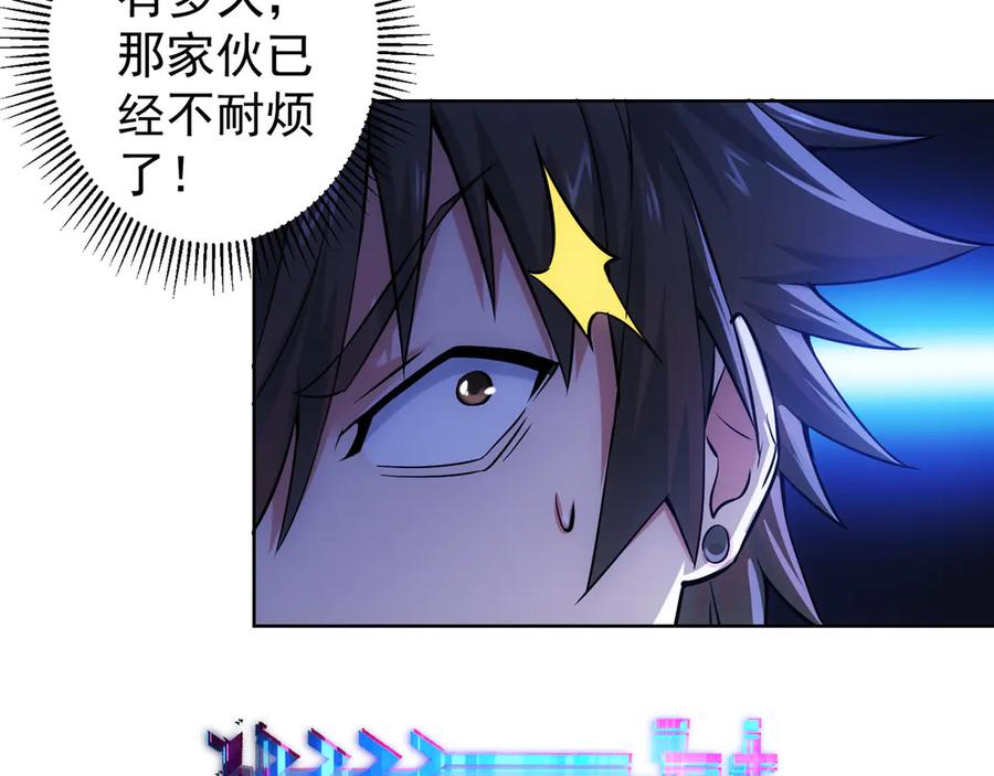 我能看到成功率 第57话 冷面杀手 第110页