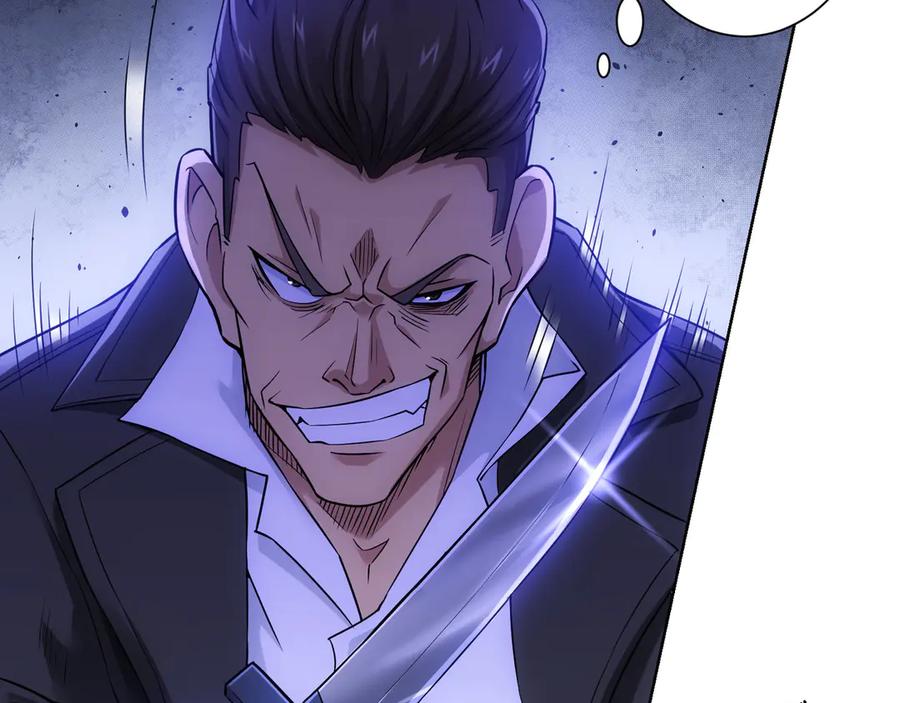 我能看到成功率 第57话 冷面杀手 第31页