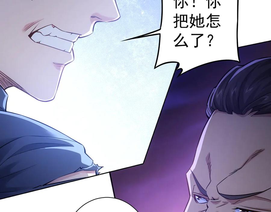 我能看到成功率 第57话 冷面杀手 第66页