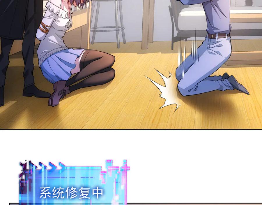 我能看到成功率 第57话 冷面杀手 第99页