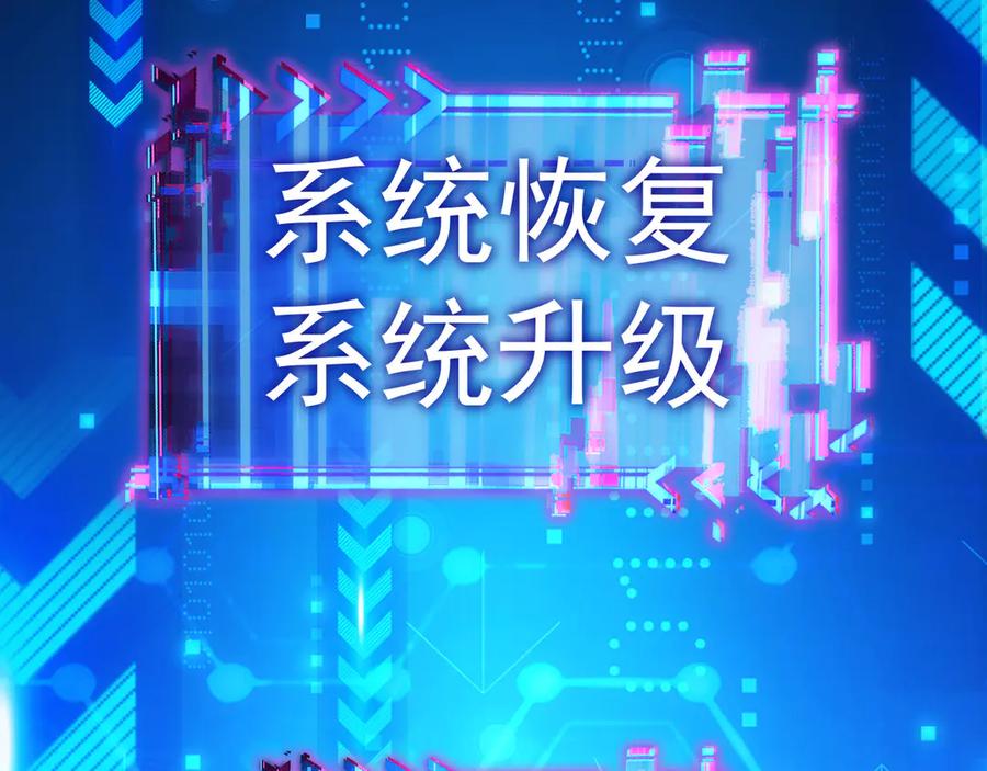 我能看到成功率 第57话 冷面杀手 第127页