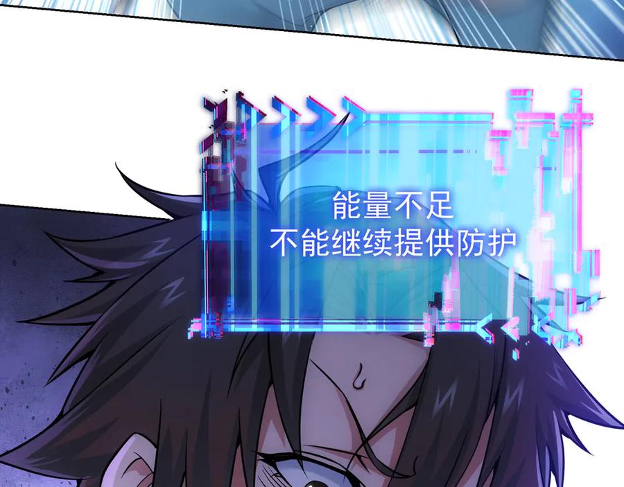 我能看到成功率 第57话 冷面杀手 第35页