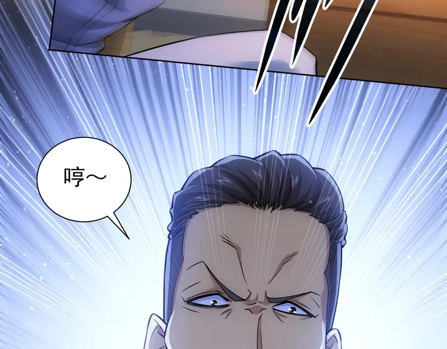 我能看到成功率 第57话 冷面杀手 第42页