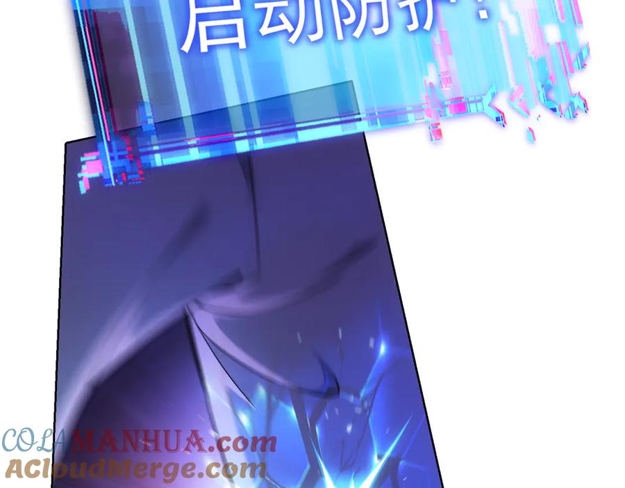 我能看到成功率 第57话 冷面杀手 第25页