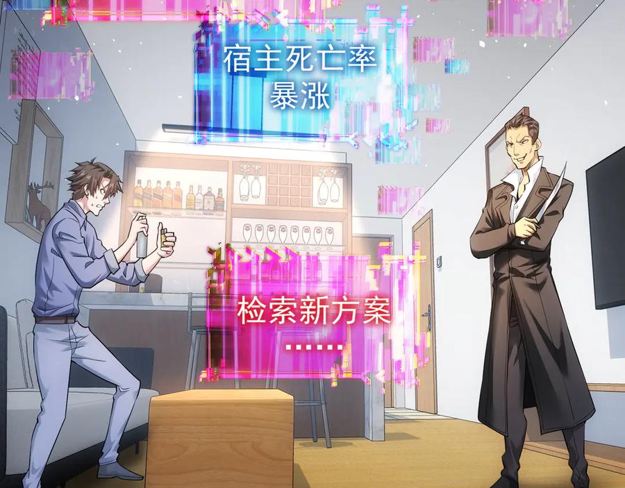 我能看到成功率 第57话 冷面杀手 第52页