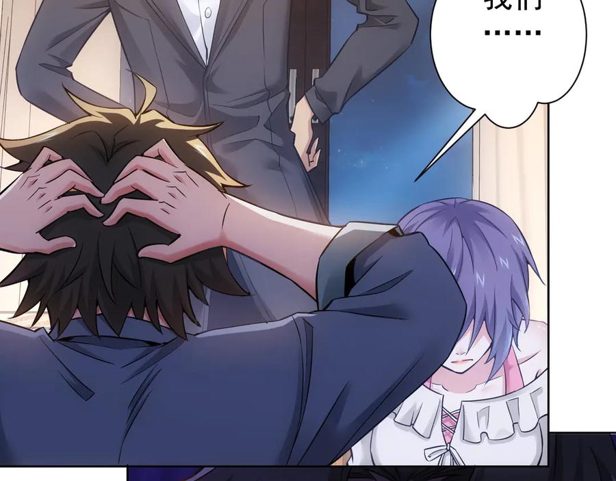 我能看到成功率 第57话 冷面杀手 第104页