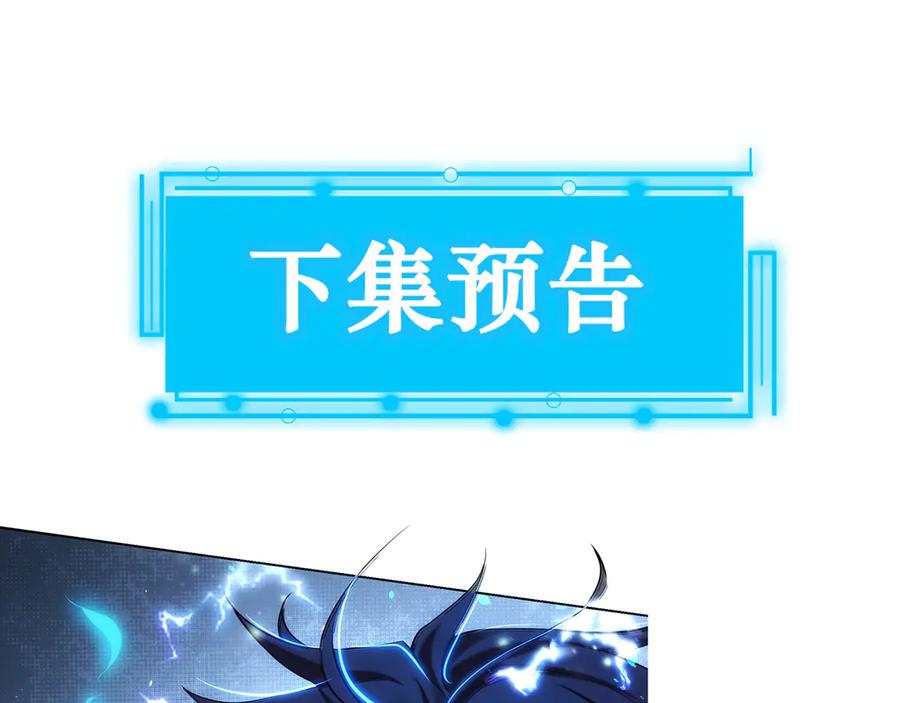 我能看到成功率 第57话 冷面杀手 第134页