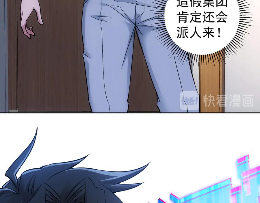 我能看到成功率 第57话 冷面杀手 第18页