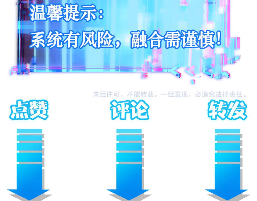 我能看到成功率 第57话 冷面杀手 第138页