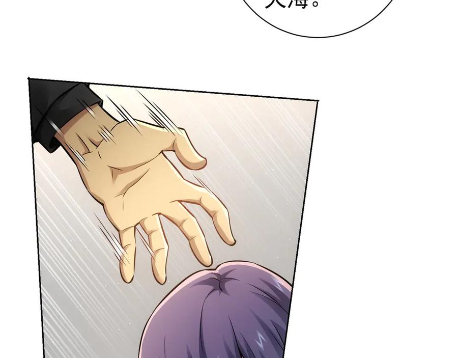 我能看到成功率 第57话 冷面杀手 第75页