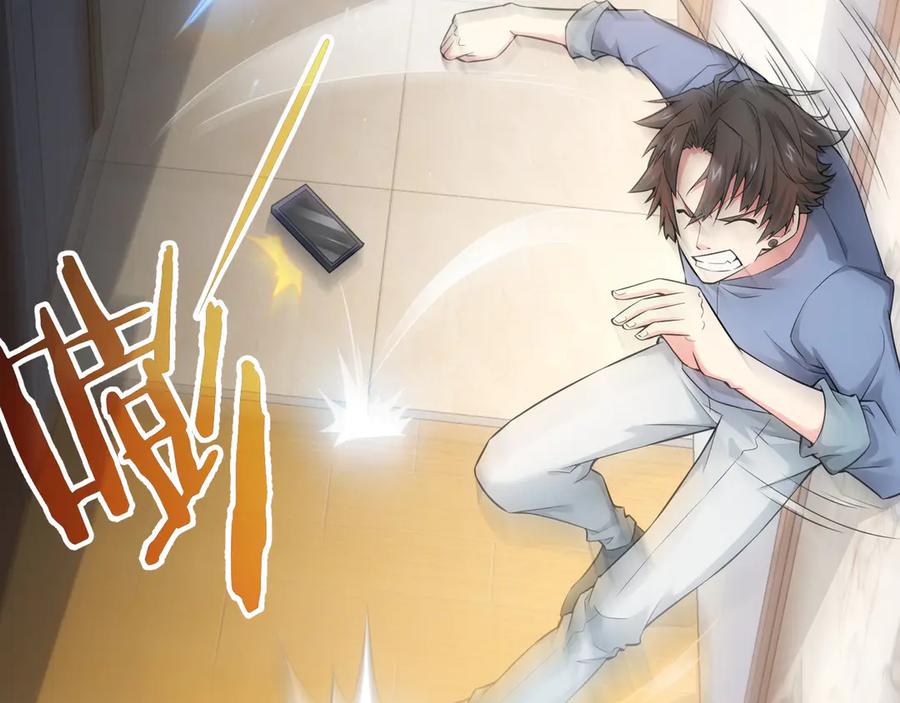 我能看到成功率 第57话 冷面杀手 第28页