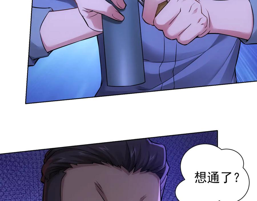 我能看到成功率 第57话 冷面杀手 第80页