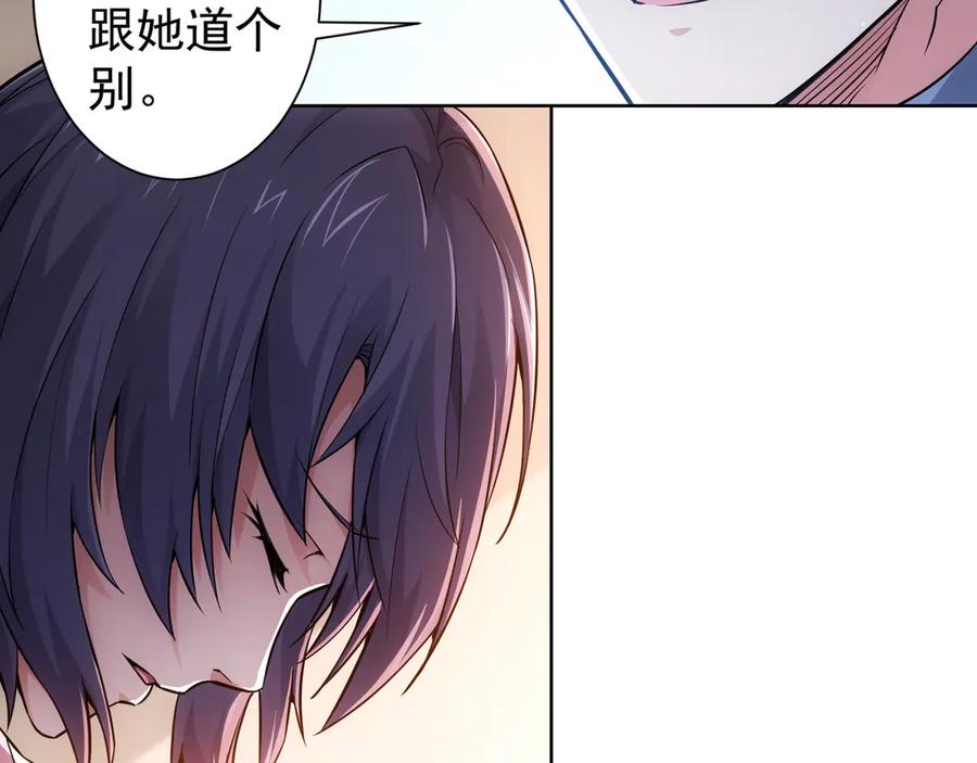 我能看到成功率 第57话 冷面杀手 第94页