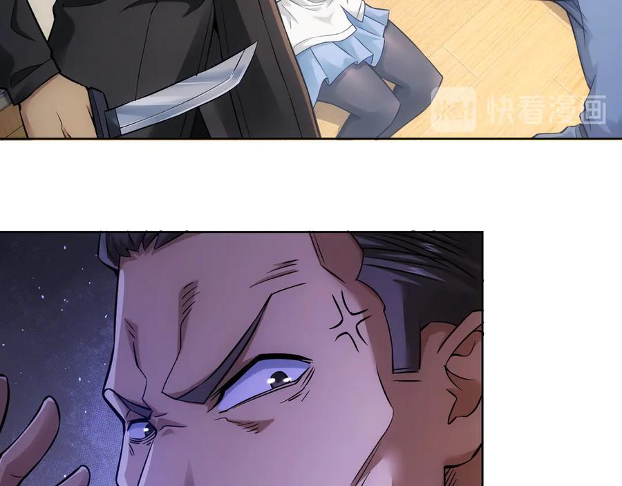 我能看到成功率 第57话 冷面杀手 第108页