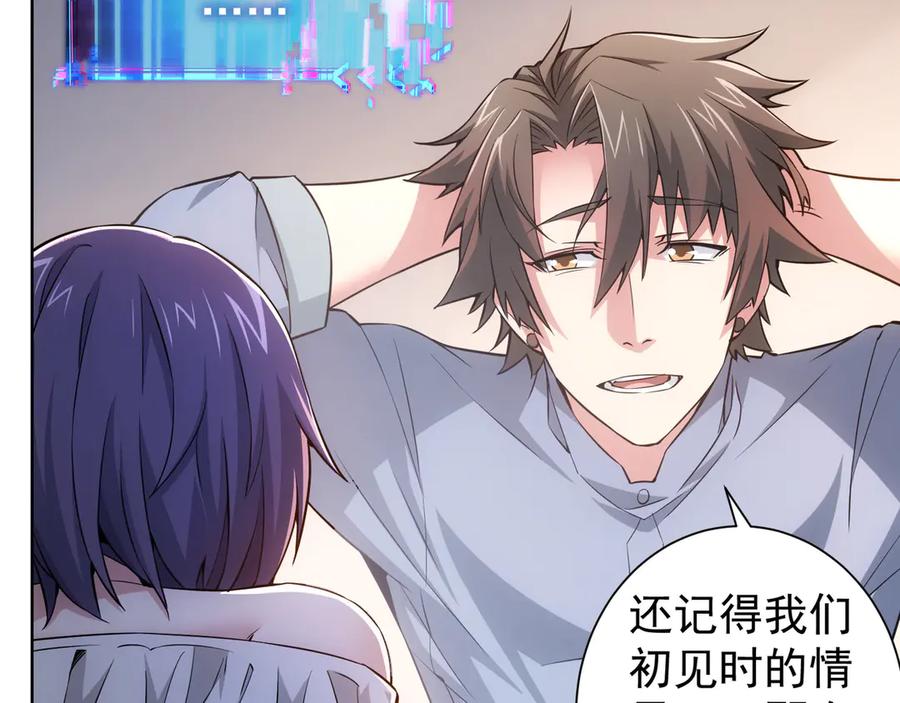 我能看到成功率 第57话 冷面杀手 第100页