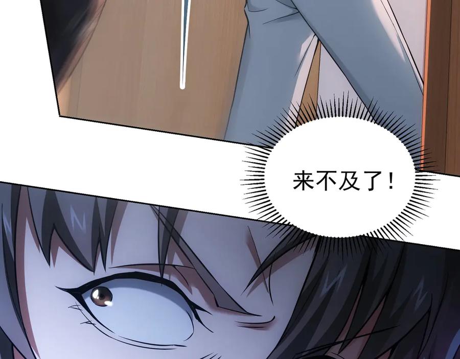 我能看到成功率 第57话 冷面杀手 第23页