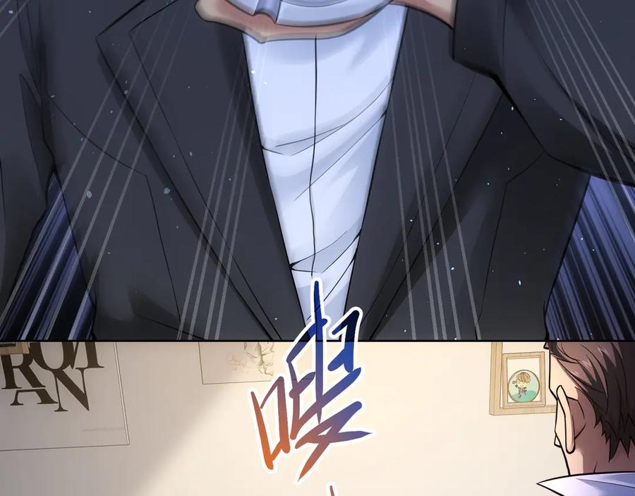 我能看到成功率 第57话 冷面杀手 第44页