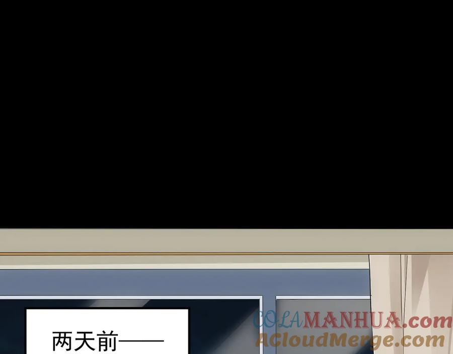 我能看到成功率 第57话 冷面杀手 第5页