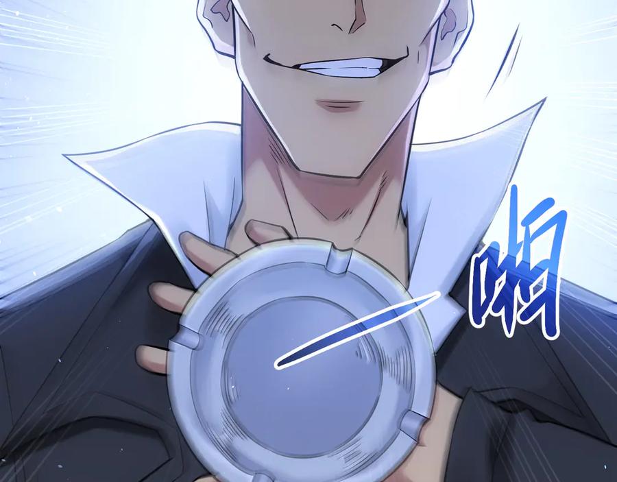 我能看到成功率 第57话 冷面杀手 第43页