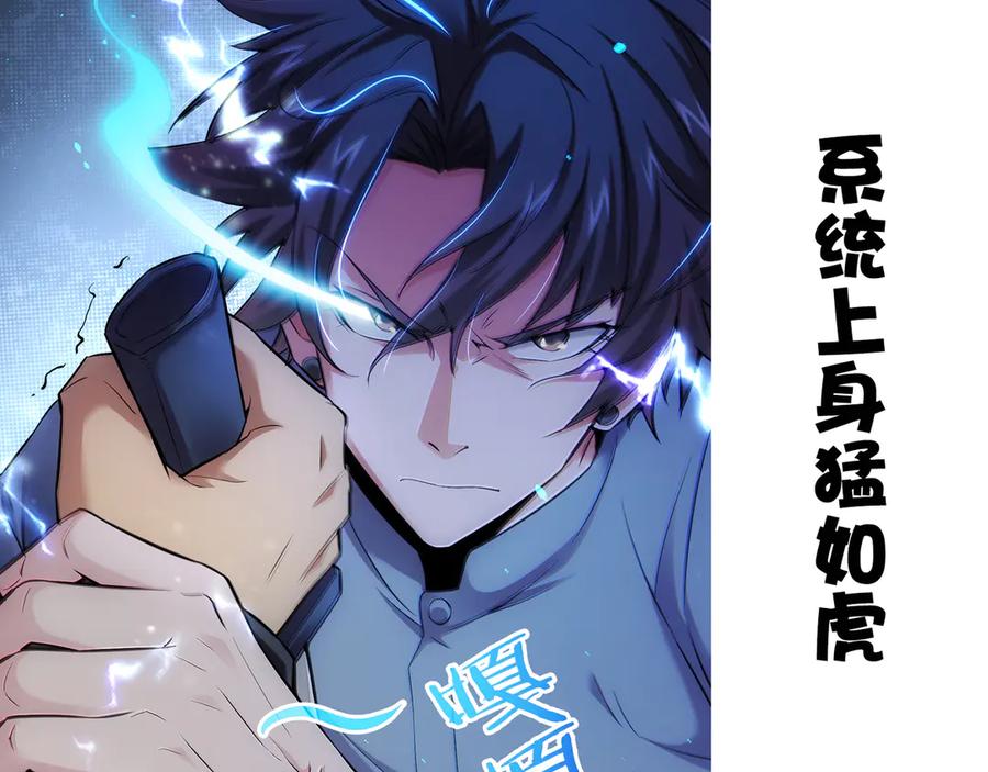 我能看到成功率 第57话 冷面杀手 第135页