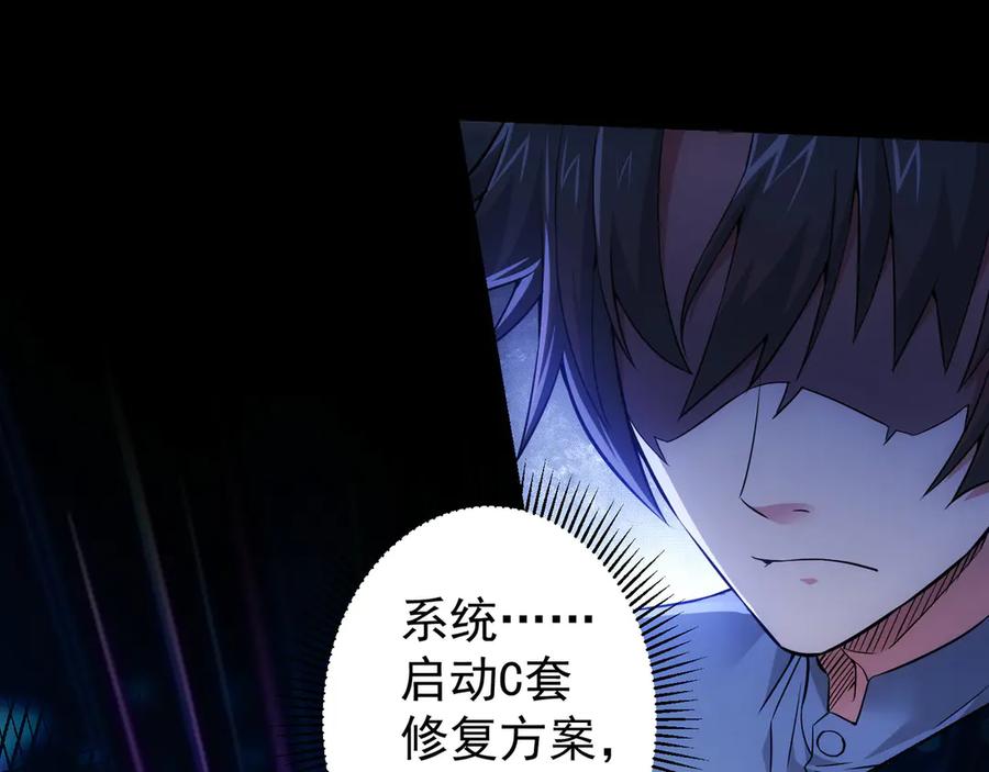 我能看到成功率 第57话 冷面杀手 第86页