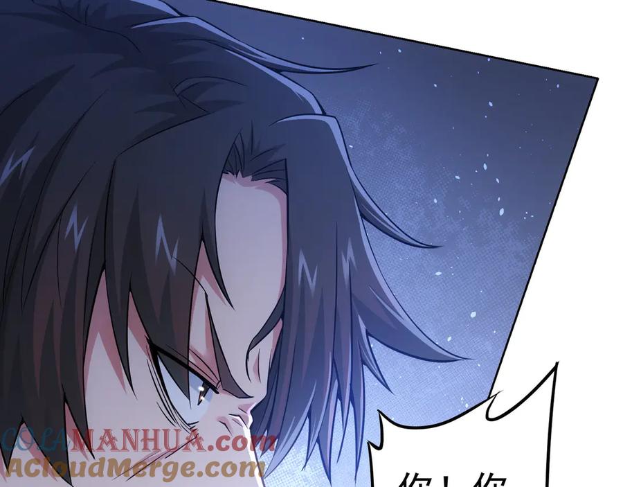 我能看到成功率 第57话 冷面杀手 第65页