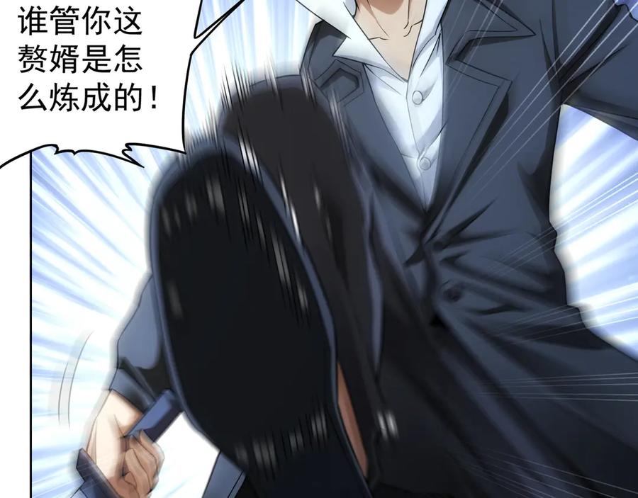 我能看到成功率 第57话 冷面杀手 第116页