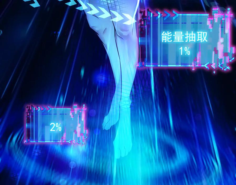 我能看到成功率 第57话 冷面杀手 第90页