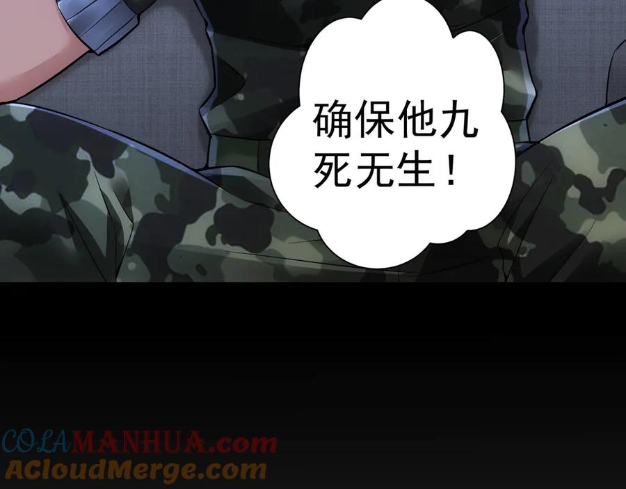 我能看到成功率 第57话 冷面杀手 第13页