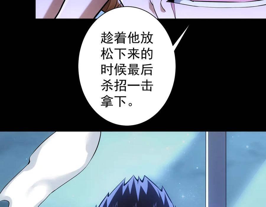 我能看到成功率 第57话 冷面杀手 第11页