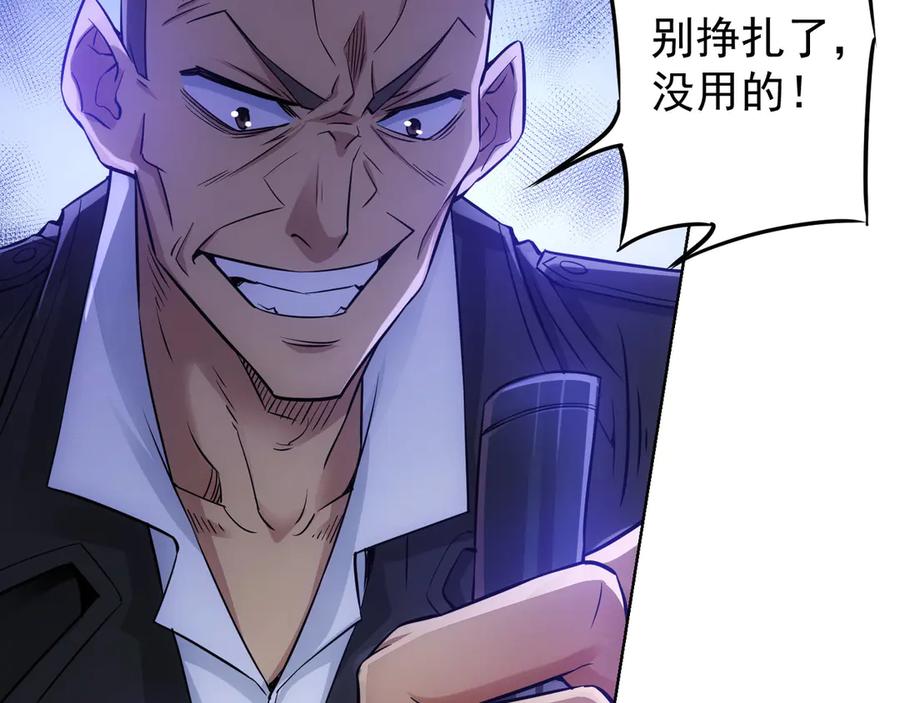 我能看到成功率 第57话 冷面杀手 第123页