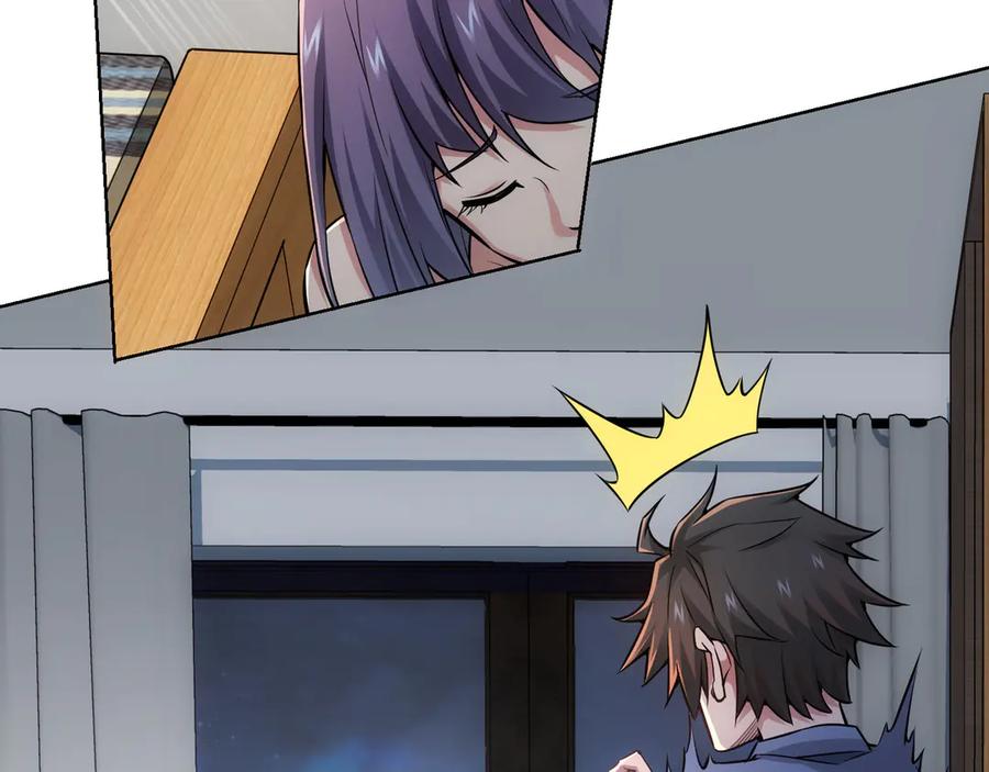 我能看到成功率 第57话 冷面杀手 第76页