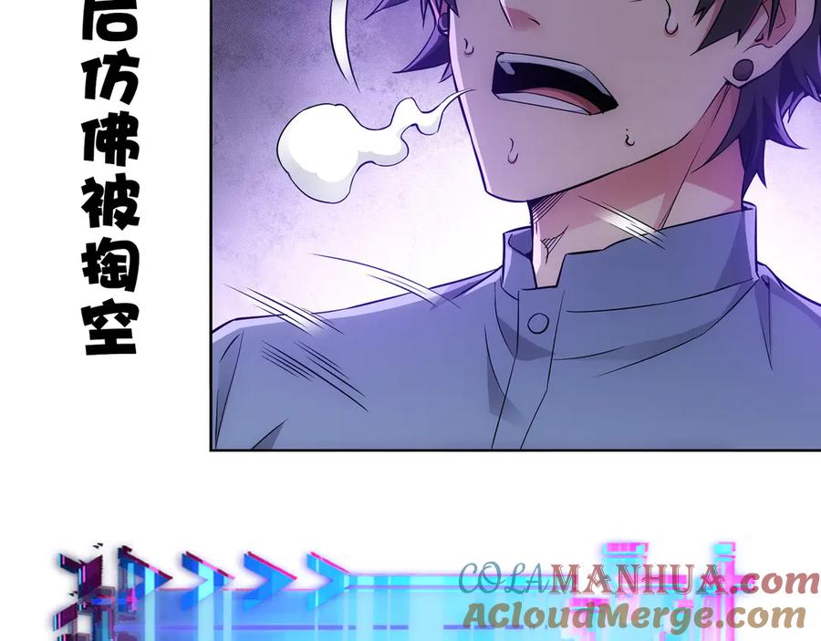 我能看到成功率 第57话 冷面杀手 第137页
